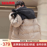 鸭鸭羽绒服鸭鸭（YAYA）羽绒服男女同款秋冬季新款连帽保暖印花简约情侣款外套男
