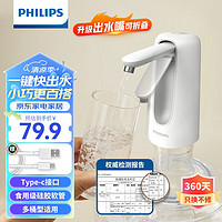 移动端、京东百亿补贴：PHILIPS 飞利浦 电动抽水机取水器压水器AWP1720/1722 升级款