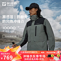 探路者（TOREAD）冲锋衣三合一套绒户外户外防水透气保暖外套男女2024 军绿黑色 XL