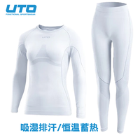 UTO悠途 功能内衣保暖排汗内衣套装速干滑雪跑步压缩衣 银白（女） M
