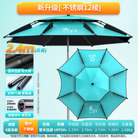 渔之源（Yuzhiyuan） 钓鱼伞防雨垂钓加厚多向钓伞渔具伞户外钓鱼遮阳伞 2.4米  【12棱防转】碧水蓝
