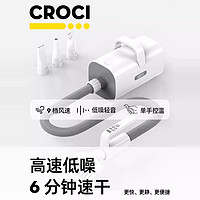 Croci 狗狗专用智能吹水机