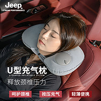 百亿补贴：Jeep 吉普 按压牛奶丝充气式午休U型枕头折叠护颈透气抗菌坐车飞机便携