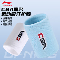 李宁 LI-NINGCBA运动护腕巾擦汗篮球跑步 CBA毛巾护腕蓝色两只装