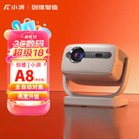 小湃创维智造投影仪家用办公投影机超高清白天直投无线手机投屏电脑同屏卧室家庭影院一体机
