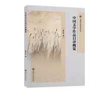 中国文学作品日概览