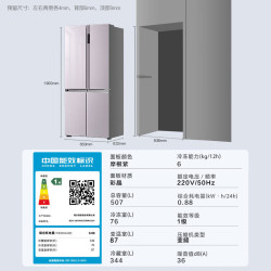 Casarte 卡萨帝 揽光星空系列 BCD-507WGCTDM4V3U1 多门冰箱