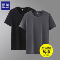 罗蒙短袖T恤男纯棉半袖纯色圆领百搭夏季新款丅恤夏季装上衣服打底衫