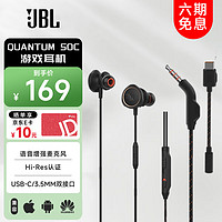 JBL量子风暴QUANTUM Q50c 游戏耳机入耳式有线Type-C接口 适用于iphone15promax安卓鸿蒙 接口手机 Q50C 黑色【3.5mm&USB-C】