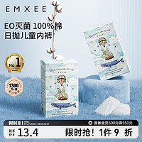 嫚熙（EMXEE）儿童一次性内裤纯棉日抛便携旅游用品男女童通用 单盒3条【100%纯棉儿童款】 S码