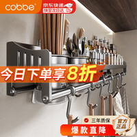 卡贝(cobbe)厨房置物架不锈钢调料瓶罐壁挂多功能家用刀具勺子铲子收纳架子 【不锈钢70cm双筷筒】免打孔