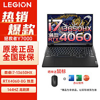 百亿补贴：Lenovo 联想 拯救者Y7000 2024 i7-13650HX RTX4060独显游戏笔记本电脑