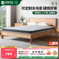 AIRLAND/雅兰 护脊 宿舍床垫 5CM(含黄麻款) 5-10cm(含) 偏硬