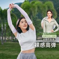 【凉感冰袖】蕉下 Beneunder柔弹防晒袖NU335户外防紫外线冰薄袖套开车