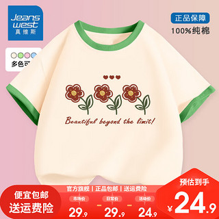 JEANSWEST 真维斯 女童短袖夏季2024儿童时尚上衣小女孩洋气撞色半袖 杏绿（红花） 160