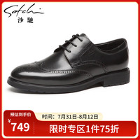 沙驰(SATCHI)男鞋 英伦布洛克皮鞋男婚鞋男士皮鞋鞋子男 752082042Z 黑色