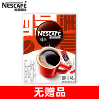 88VIP：雀巢 咖啡美式纯黑咖啡无糖配方提神速溶咖啡粉48条盒装店