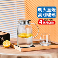 高硼玻璃冷水壶大容量凉水壶耐高温家用果汁凉水杯泡茶壶装开水壶
