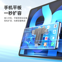 移速Type-c手机U盘256G大容量电脑两用双接口优盘适用苹果15华为