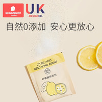 科巢婴儿柠檬酸除垢剂食品级电热水壶去除水垢清除清洁剂家用