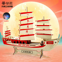 举名木质立体拼图3d帆船模型男女孩儿童手工成人积木玩具明朝商船 中国帆船