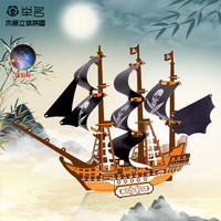 举名木质立体拼图3d帆船模型男女孩儿童手工成人积木玩具明朝商船 海盗船TB