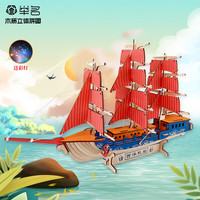 举名木质立体拼图3d帆船模型男女孩儿童手工成人积木玩具明朝商船 西洋帆船