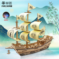 举名木质立体拼图3d帆船模型男女孩儿童手工成人积木玩具明朝商船 大唐商船