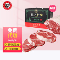 龍江和牛国产和牛 A2(M7)眼肉雪花牛排整条厚度净含量2kg源头直发