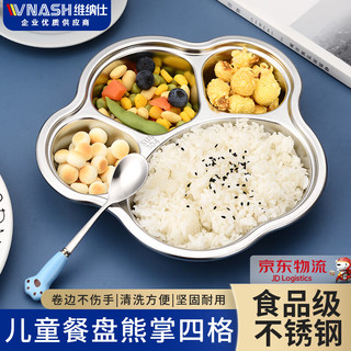 vnash维纳仕304不锈钢餐盘饭盒碗 儿童分格餐盘卡通VNS-
