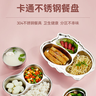 vnash维纳仕304不锈钢餐盘饭盒碗 儿童分格餐盘卡通VNS-