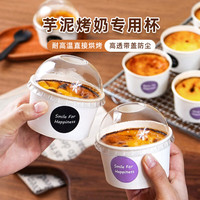 杰凯诺 烘焙甜品蛋糕纸杯 芋泥烤奶纸杯蛋糕包装盒打包纸碗  50个 甜品蛋糕杯-50个