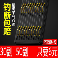 钓龙王(DiaoLongWang)钓鱼钩绑好套装成品子线双钩防缠绕手工鱼线金袖赤仕挂钩伊豆野钓 金袖有刺50副5板 4号钩