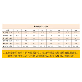 FEIJINLI鲳鱼钩管付红鲳金鲳鱼钩防脱线防咬不伤线鲷鱼黄鸡钓钩垂钓 金刚鲳鱼钩(10枚装) 带倒刺 10号