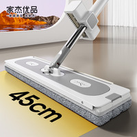 家杰优品免手洗平板拖把家用一拖净拖地懒人拖把 PB137大尺寸45CM+配布*2