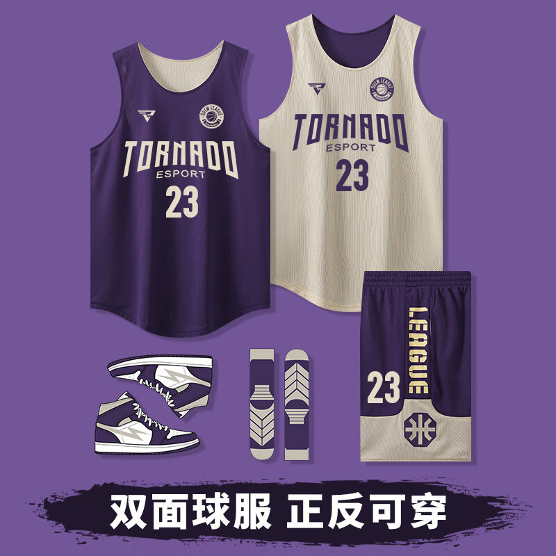 HKBQ正反双面穿篮球服套装男女球服球衣篮球班赛队服训练运动衣服 2071紫-杏 或更多款式请