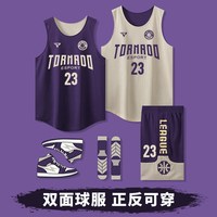 HKBQ正反双面穿篮球服套装男女球服球衣篮球班赛队服训练运动衣服 2071紫-杏 或更多款式请