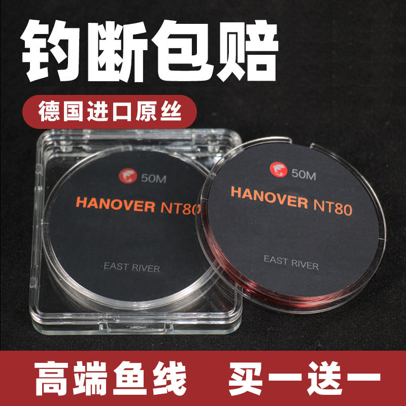 卓竞德国原丝高端NT80鱼线主线强拉力超柔软子线尼龙钓鱼渔线 酒红主线（共2卷 送的备注） 50米 3号