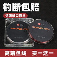 卓竞德国原丝高端NT80鱼线主线强拉力超柔软子线尼龙钓鱼渔线 酒红主线(共2卷 送的备注) 50米 3号