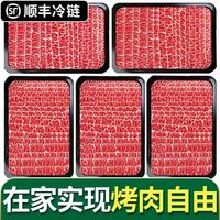 BrangdyM5原切牛肉片雪花肥牛片肥牛卷生肉牛肉卷烤肉套餐烧烤涮火锅食材 M5 原切牛肉片 5盒装一盒200克