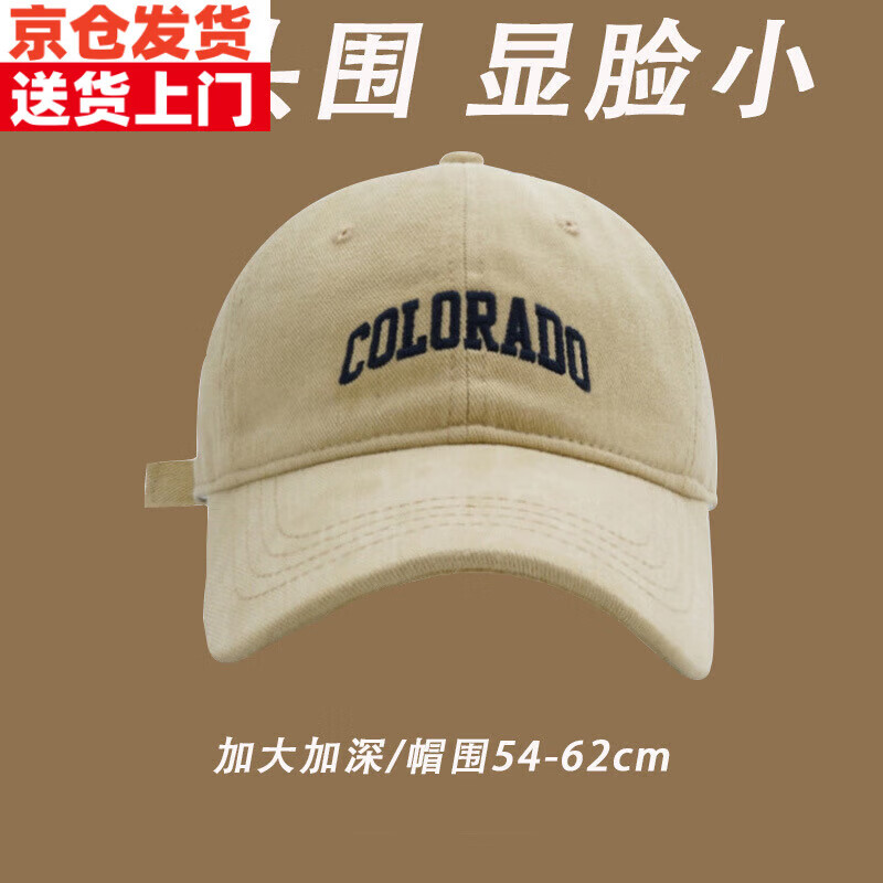 迈雷驰帽子夏季女鸭舌帽遮阳硬顶大头围防晒太阳帽立体不塌大檐棒球帽男 卡其 大头围【60cm-65cm】
