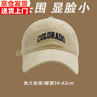 迈雷驰帽子夏季女鸭舌帽遮阳硬顶大头围防晒太阳帽立体不塌大檐棒球帽男 卡其 大头围【60cm-65cm】
