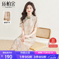 丝柏舍立领旗袍2024夏装短袖中长款连衣裙S42B1519L 灰青底花 S