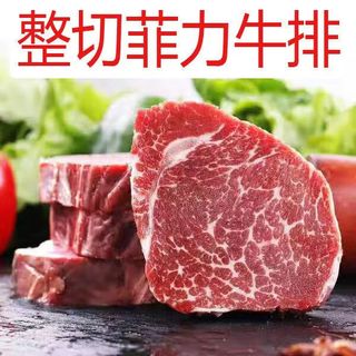 Brangdy整切菲力牛排套餐新鲜牛肉微腌厚切腌制家庭 整切 菲力牛排 100g*5片装