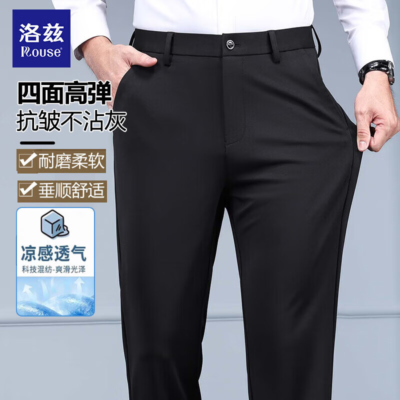  Rouse/洛兹 抗皱 男士西裤