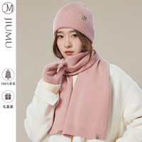 玖慕(JIUMU)纯羊毛女士围巾帽子手套三件套秋冬季保暖 TZ025 润粉色