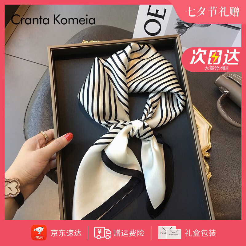 CRANTA KOMEIA丝巾女简约条纹桑蚕丝领巾方巾春季百搭高端 米白色 实用走心高级感实用