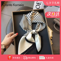 CRANTA KOMEIA丝巾女简约条纹桑蚕丝领巾方巾春季百搭高端 米白色 实用走心高级感实用