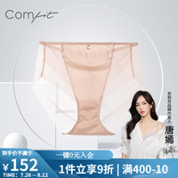 Comfit内裤女超薄中腰无痕网纱三角裤透气裤头C200091