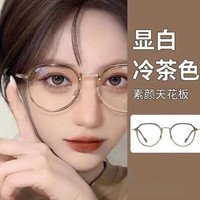 乐卡利防蓝光眼镜框女士近视可配镜框显白显脸小冷茶色TR镜架轻 TR防蓝光眼镜【冷茶色】